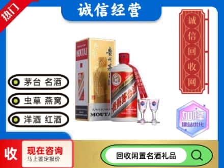 大余县回收飞天茅台酒