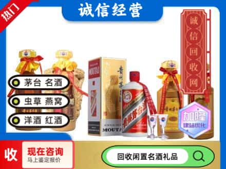 大余县回收茅台酒