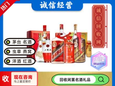 大余县回收名酒