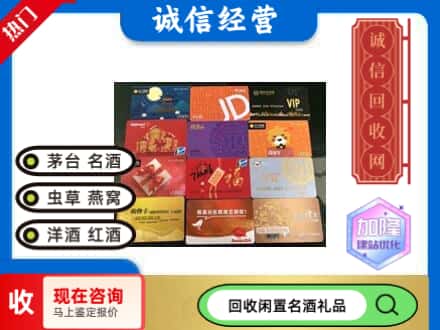 大余县回收购物卡