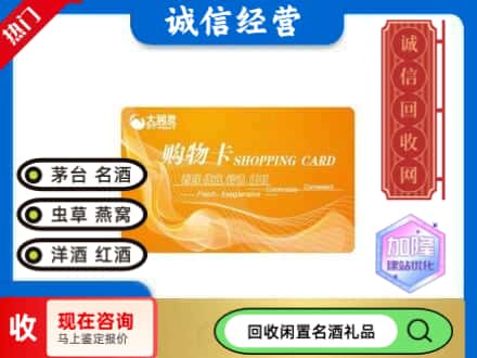 大余县回收大润发购物卡