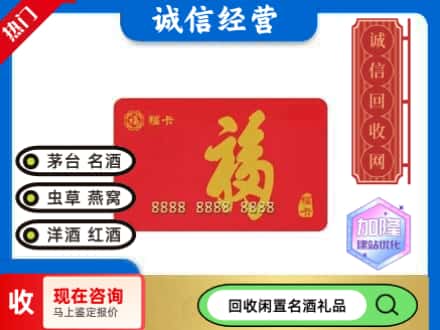 大余县回收福卡