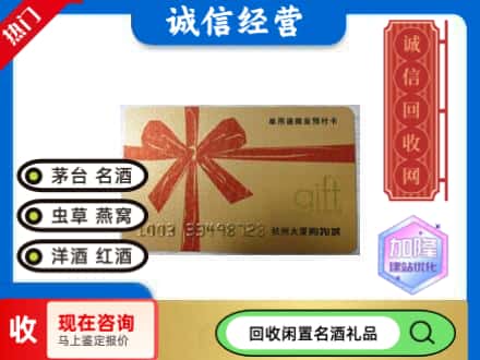 大余县回收大厦卡