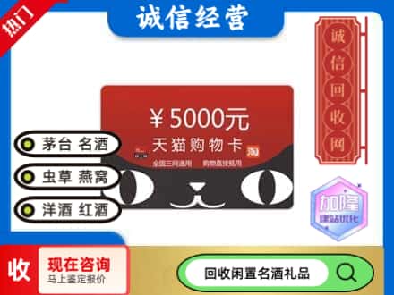 大余县回收天猫购物卡
