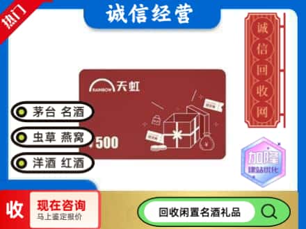 大余县回收天虹卡