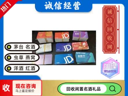 大余县回收商超卡
