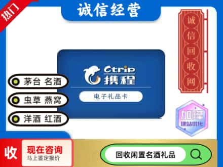 大余县回收携程卡