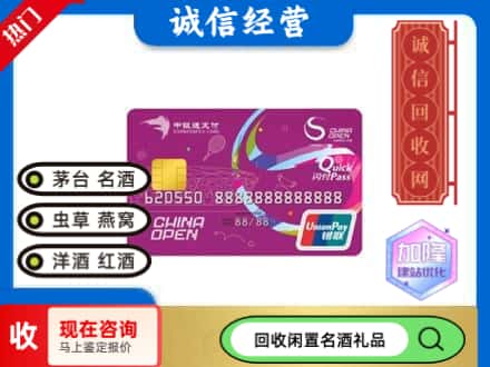 大余县购物卡回收中银通支付卡.jpg