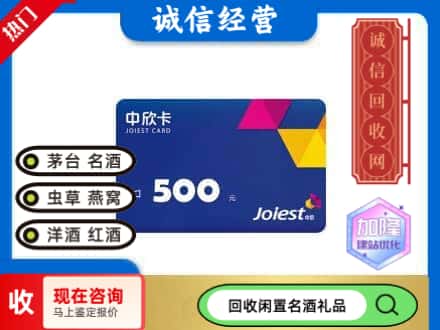 大余县回收中欣卡