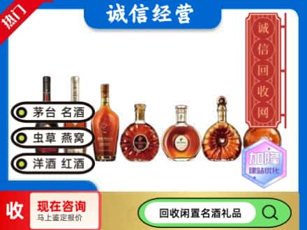 大余县回收三大洋酒