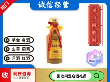 大余县回收十五年茅台酒