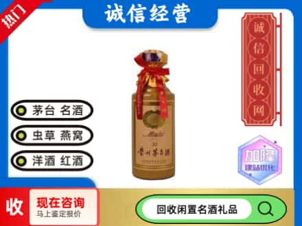 大余县回收三十年茅台酒