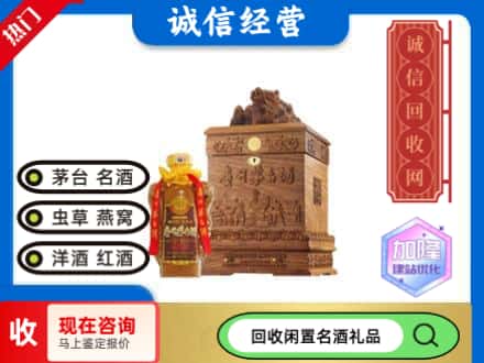 大余县回收八十年茅台酒