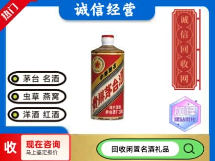 大余县回收地方国营茅台酒