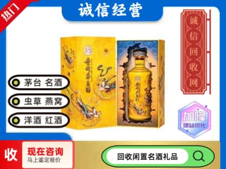 大余县回收散花茅台酒
